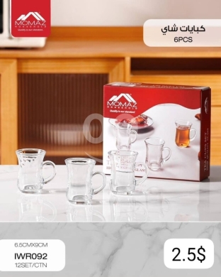 House Clearance in Taalabaya - Momaz Premium 6-Piece Clear Glass Tea Cup Set with Handles - High Quality 6.5cm x 9cm Glassware