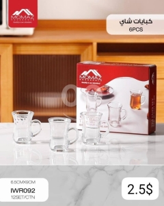 Momaz Premium 6-Piece Clear Glass Tea Cup Set with Handles - High Quality 6.5cm x 9cm Glassware