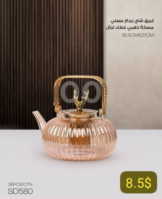 House Clearance in Taalabaya - Luxury Ribbed Amber Glass Teapot with Gold Handle and Deer Finial - Premium Home Decor Teaware