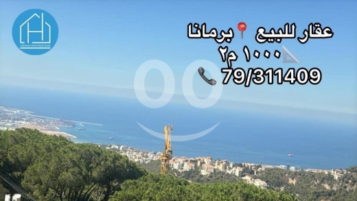 Lands for sale in Metn - عقار للبيع في برمانا
