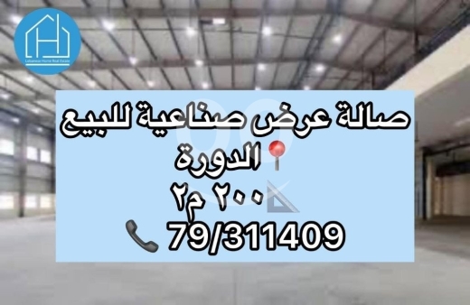 Commercials for sale in Metn - صالة عرض للبيع في الدورة