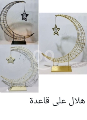 Home & Garden in Beirut City - مجسم هلال رمضان معدني بقاعدة مضيئة - قطعة ديكور فاخرة للمجالس والمداخل تعكس أجواء الشهر الفضيل