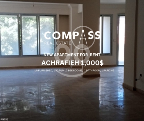 Apartments for rent in Achrafieh - شقة للإيجار في مبنى جديد بالأشرفية 180 م² | New 180sqm Apartment for Rent in Achrafieh