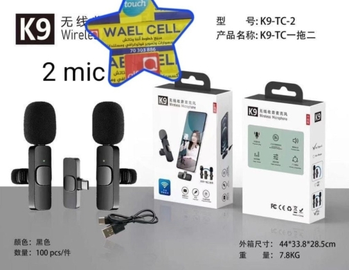 Other Mobile Phones & Accessories in Hrar - مايكروفون K9 لاسلكي مزدوج للهواتف الذكية - نظام احترافي لتقليل الضوضاء ومنفذ USB-C للشحن