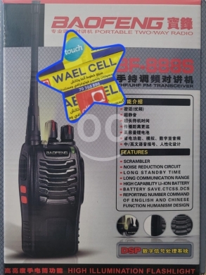 Other electronics in Hrar - جهاز لاسلكي باوفينج BF-888S بمدى بعيد وبطارية قوية | Baofeng BF-888S Handheld Two-Way Radio