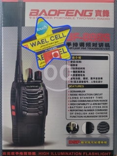 جهاز لاسلكي باوفينج BF-888S بمدى بعيد وبطارية قوية | Baofeng BF-888S Handheld Two-Way Radio