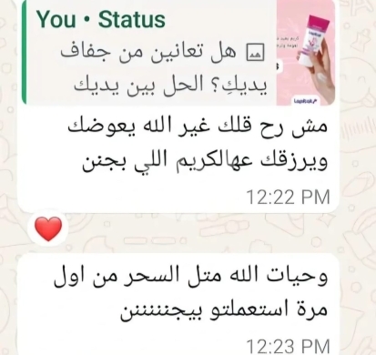 كريم لابيتاك المرطب لليدين بالجلسرين وفيتامين هـ | Lapitak Glycerin Hand Cream with Vitam… — 3