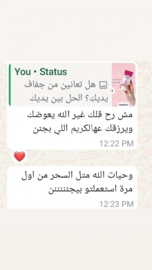 كريم لابيتاك المرطب لليدين بالجلسرين وفيتامين هـ | Lapitak Glycerin Hand Cream with Vitam… — 6