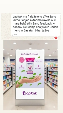 كريم لابيتاك المرطب لليدين بالجلسرين وفيتامين هـ | Lapitak Glycerin Hand Cream with Vitam… — 5