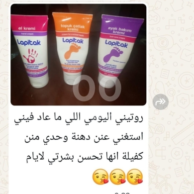 كريم لابيتاك المتطور لإصلاح تشققات القدمين والكعبين | Lapitak Heel Repair Cream for Crack… — 2