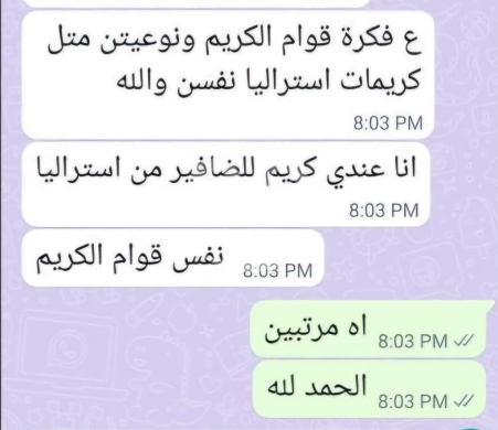 كريم لابيتاك المتطور لإصلاح تشققات القدمين والكعبين | Lapitak Heel Repair Cream for Crack… — 3