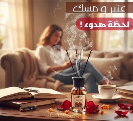Health & Beauty in Khalde - معطر لوريس "عنبر ومسك" فخامة شرقية ودفء لا يقاوم | Loris Amber & Musk Home Fragrance Oriental Luxury