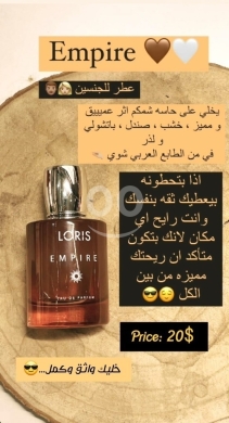 Health & Beauty in Khalde - عطر لوريس إمباير الفاخر للجنسين ثبات وعمق شرقي | Loris Empire Luxury Eau De Parfum Unisex Long Lasti