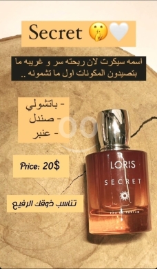 Health & Beauty in Khalde - عطر لوريس سيكرت الفاخر للجنسين عبير غامض وذوق رفيع | Loris Secret Luxury Eau De Parfum Unisex Sophis