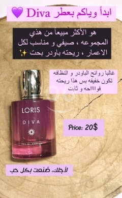 Health & Beauty in Khalde - عطر لوريس ديفا الفاخر الأكثر مبيعاً برائحة الباودر | Loris Diva Luxury Eau De Parfum Powder Scent
