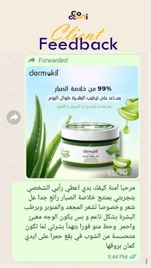 | Dermokil Aloe Vera Gel  for Hydration & Sunburn - Health & Beauty - Vivadoo