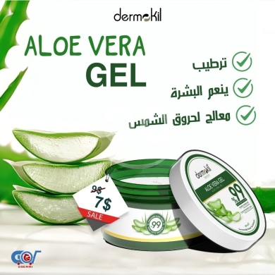 Health & Beauty in Khalde - جل الصبار ديرموكيل لترطيب البشرة ومعالجة حروق الشمس | Dermokil Aloe Vera Gel for Hydration & Sunburn