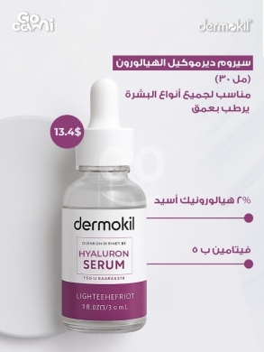 Health & Beauty in Khalde - سيروم ديرموكيل الهيالورونيك لترطيب عميق ونضارة فورية | Dermokil Hyaluron Deep Hydrating Serum