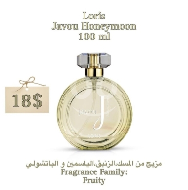 Health & Beauty in Khalde - عطر لوريس جافو هوني مون ١٠٠ مل | Loris Javou Honeymoon Eau de Parfum 100ml