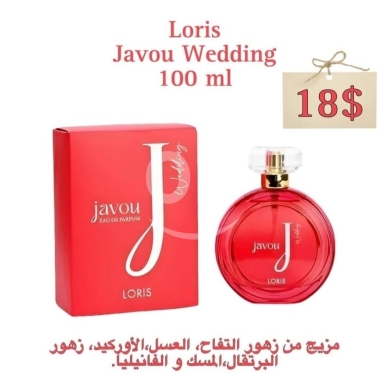 Health & Beauty in Khalde - عطر لوريس جافو ويدينج ١٠٠ مل | Loris Javou Wedding Eau de Parfum 100ml