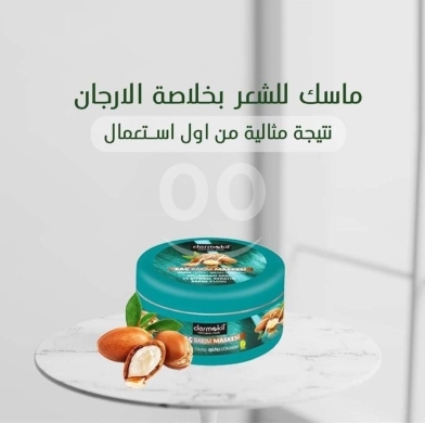 ماسكات ديرموكيل للعناية بالشعر والطين الطبيعي | Dermokil Natural Clay Hair Care Masks — 4