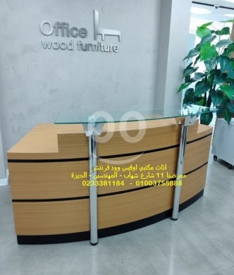 Mobilier et équipement de bureau dans Bshari - كاونتر استقبال كراسي مكتب اثاث شركات أثاث مكتبي