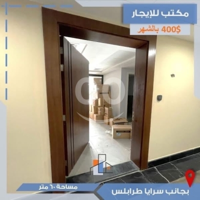 Commercials for rent dans Sahat Al Nour - مكتب للإيجار في طرابلس - الضم والفرز | 60 sqm Office for Rent in Tripoli - Dam wa Farez