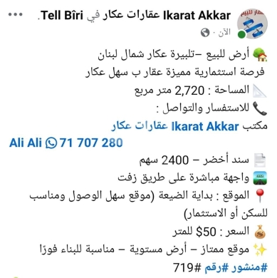 سند اخضر ٢٤٠٠ سهم موقع رائع جدا وسعر لقطة — 2