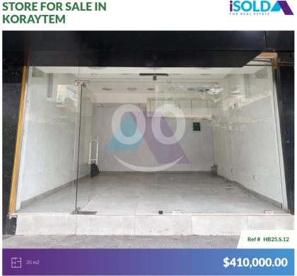 Commercials for sale in Koraytem - 35m2 store with prime location 4sale in koraytem - محل للبيع في قريطمHB25S12
