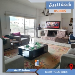 شقة للبيع على طريق زغرتا العام - مساحة 169 متر سند أخضر | 169 sqm Apartment for Sale on Zgharta