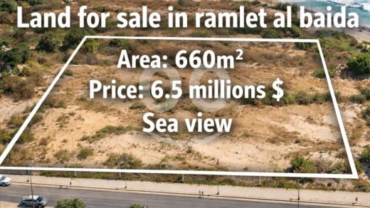 Lands for sale in Ramlet al-Baydah - أرض 660م² بمطل بحري على الرملة البيضا للبيع