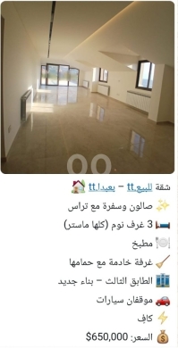 Apartments for sale in Baabda - شقة مودرن للبيع في بعبدا، 3 غرف ماستر وموقفين سيارات | Modern 3BR Master Apartment for Sale in Baabd