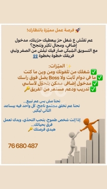 Jobs available in Taalabaya - فرصة عمل حر من المنزل في التسويق الشبكي | Work from Home Network Marketing Opportunity