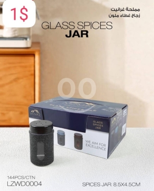 Kitchen appliances in Taalabaya - مملحة جرانيت زجاج بغطاء ملون ٨.٥&times;٤.٥ سم | Granite Glass Spices Jar with Colored Lid 8.5x4.5cm
