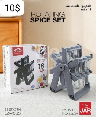 Kitchen appliances in Taalabaya - طقم بهار قلاب غرانيت 18 قطعة مع حامل دوار | 18-Piece Rotating Spice Jar Set with Granite Finish