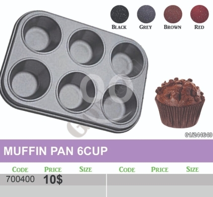 Kitchen appliances in Mansoura - صينية مافن فورجد 6 فجوات غير لاصقة بطلاء غرانيت | Non-Stick Forged Muffin Pan 6-Cup Granite Coating