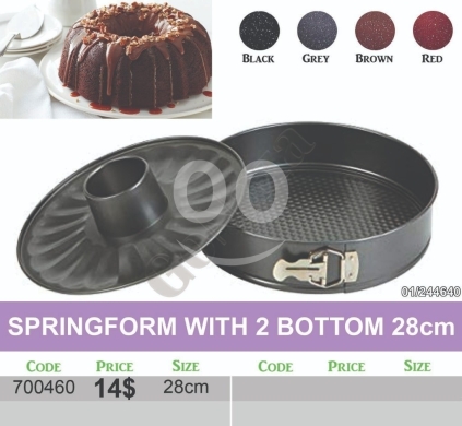 أدوات المطبخ في منصورة - قالب كيك سبرينغ فورم 28 سم بقاعدتين بطلاء غرانيت رخامي | 28cm Springform Pan with 2 Bottoms Marble C
