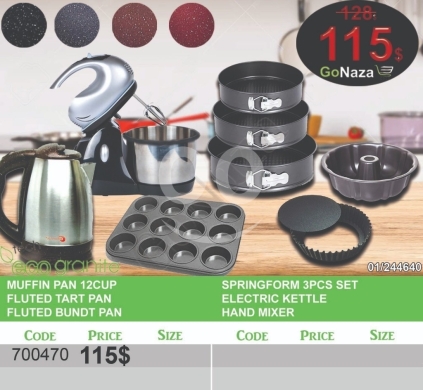 أدوات المطبخ في منصورة - طقم أدوات خبز وأجهزة مطبخ 6 قطع بطلاء غرانيت إيكو | 6Pcs Bakeware & Kitchen Appliances Eco-Set
