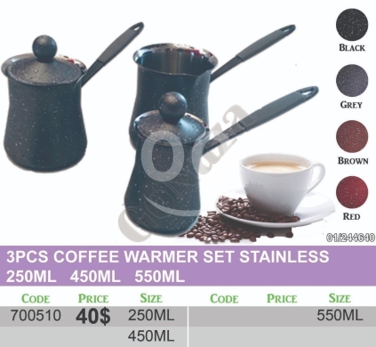 أدوات المطبخ في منصورة - طقم دلال قهوة غرانيت ستانلس 3 قطع 250-450-550 مل | 3Pcs Coffee Warmer Set Stainless Granite