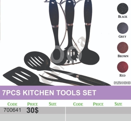 أدوات المطبخ في منصورة - طقم أدوات مطبخ 7 قطع بطلاء غرانيت مع حامل معدني | 7Pcs Kitchen Tools Set with Granite Finish