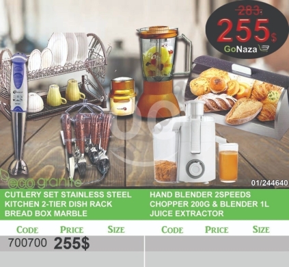 أدوات المطبخ في منصورة - طقم أدوات منزلية وأجهزة كهربائية 6 قطع مع عصارة فواكه | 6Pcs Home Essentials & Electric Juicer Set