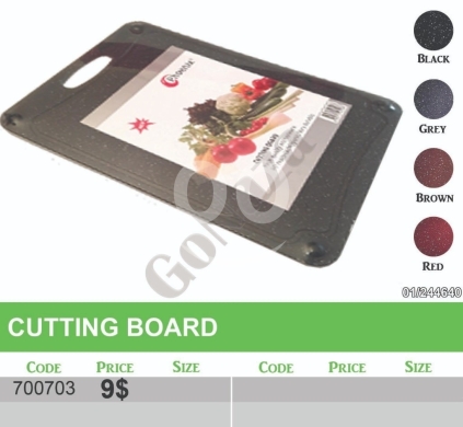 Kitchen appliances in Mansoura - لوح تقطيع بطلاء غرانيت فاخر | Granite Finish Cutting Board