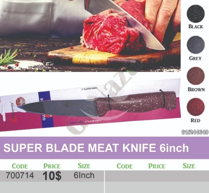 Kitchen appliances in Mansoura - سكين لحم "سوبر بليد" 6 إنش بطلاء غرانيت ومقبض مريح | 6-Inch Super Blade Granite Coated Meat Knife