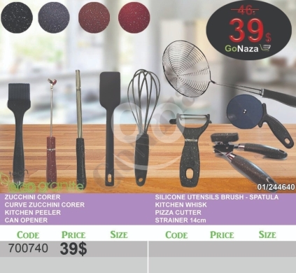 أدوات المطبخ في منصورة - طقم أدوات مطبخ سيليكون وغرانيت 9 قطع مع فتاحة وقطاعة | 9Pcs Silicone & Granite Kitchen Utensils Set