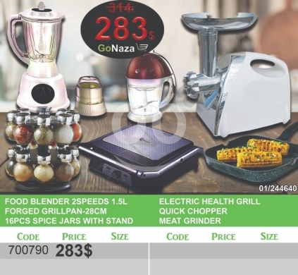 Kitchen appliances in Mansoura - طقم أجهزة وأدوات مطبخ 6 قطع مع مفرمة لحم وشواية | 6Pcs Kitchen Appliances Set with Meat Grinder & Gr
