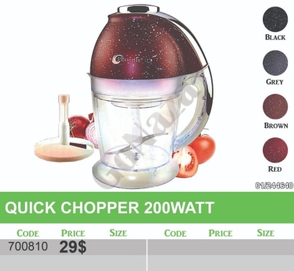 Kitchen appliances in Mansoura - فرامة سريعة بقدرة 200 واط بلمسة غرانيت رخامي | 200W Quick Chopper with Marble Granite Finish