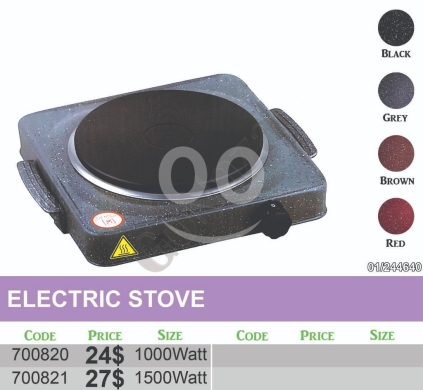 Kitchen appliances in Mansoura - موقد كهربائي محمول بلمسة غرانيت وقدرة تصل إلى 1500 واط | Portable Electric Stove with Granite Finish