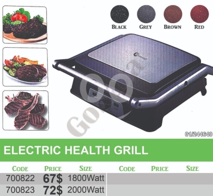 Kitchen appliances in Mansoura - شواية صحية كهربائية بلمسة غرانيت وقدرة تصل إلى 2000 واط | Electric Health Grill with Granite Finish