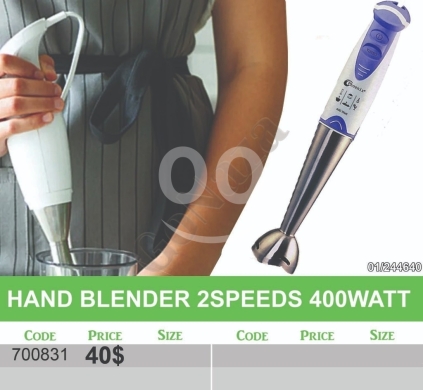 Kitchen appliances in Mansoura - خلاط يدوي فينيكس بسرعتين وقوة 400 وات ستانلس ستيل | Phoenix Hand Blender 2-Speeds 400W Stainless Ste