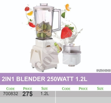 أدوات المطبخ في منصورة - خلاط كهربائي 2 في 1 بقوة 250 واط وسعة 1.2 لتر | 2in1 Electric Blender 250W 1.2L Capacity